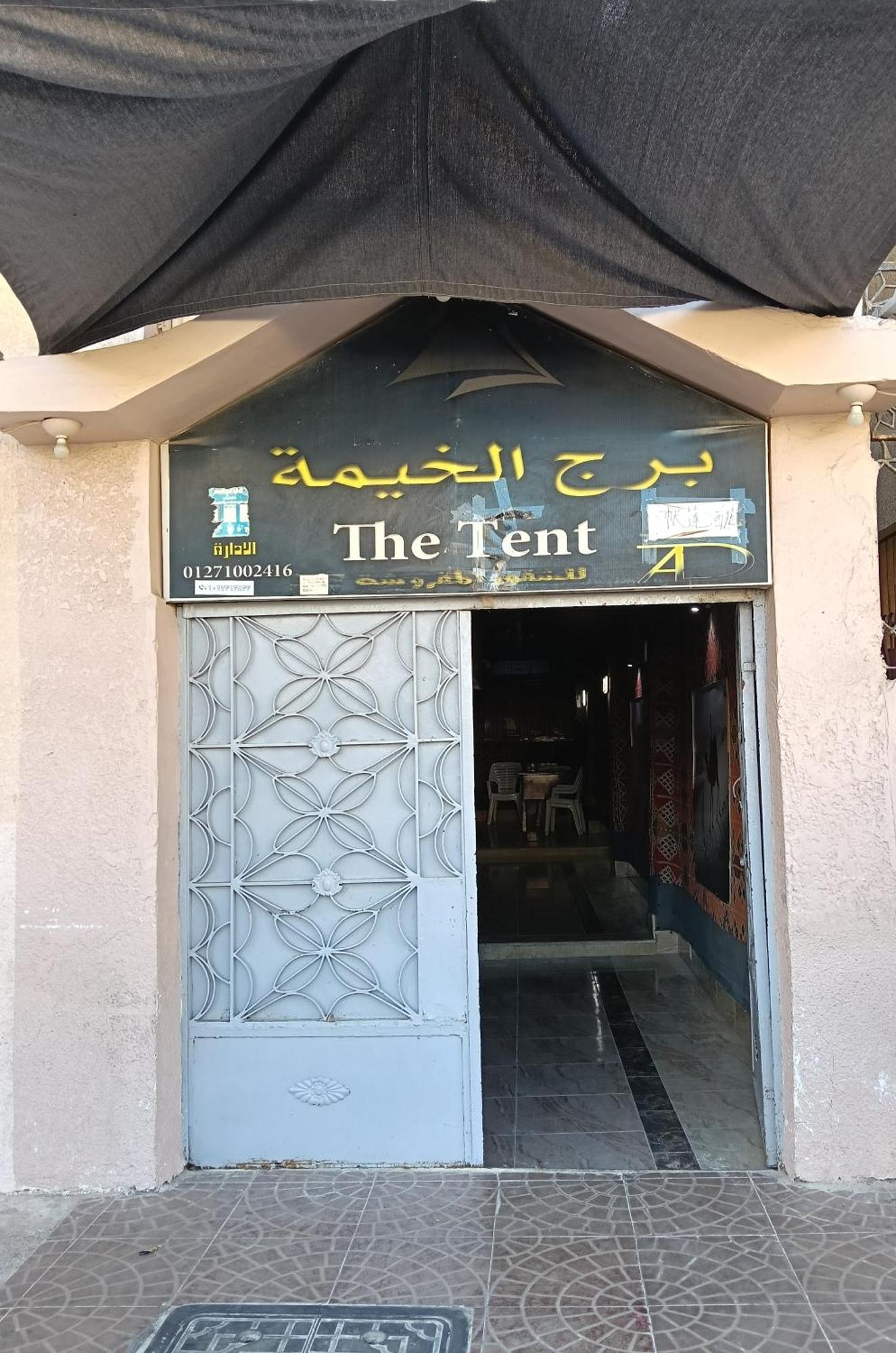 Tent Mersa Matruh Dış mekan fotoğraf